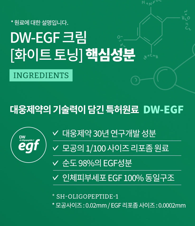 Easydew DW-EGF Cream White Toning 50ml Skincare Moisture Anti Wrinkles Non-Comedogenic Cosmetics Blemishes Freckles