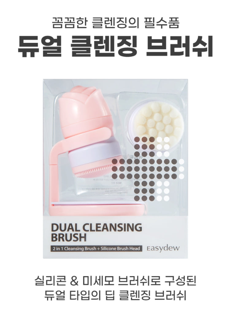 Easydew Dual Cleansing Brush Facial Deep Clean Pore Blackheads Sebum Skincare