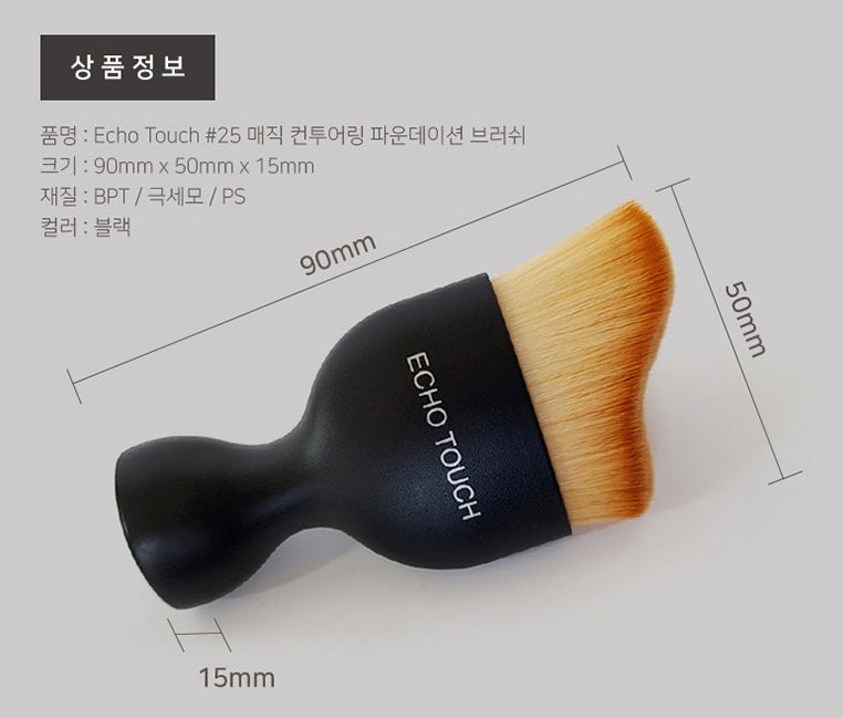 ECHO TOUCH Feather #25 Foundation Brush Beauty Face Makeup Cosmetics