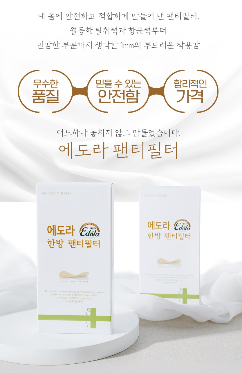 Edola Herbal Women's Clean Health Panty Filter Sheets Y-zone Foams Korean oriental antibacterial Deodorizing Effects Sophisticated Refrigeration