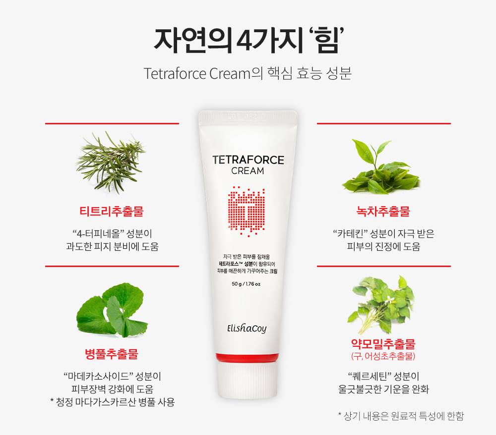 ElishaCoy Tetraforce Cream 50g moisturizer Tea Tree Centella Asiatica