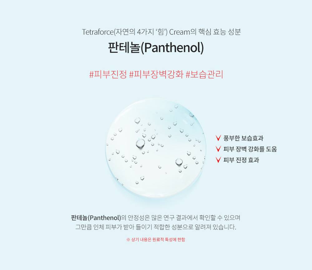 ElishaCoy Tetraforce Cream 50g moisturizer Tea Tree Centella Asiatica