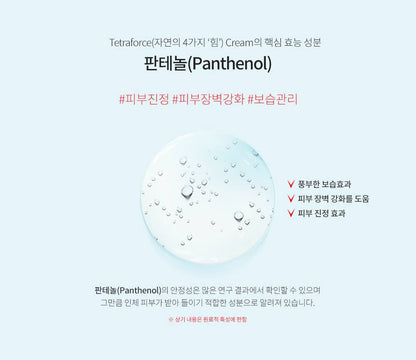 ElishaCoy Tetraforce Cream 50g moisturizer Tea Tree Centella Asiatica