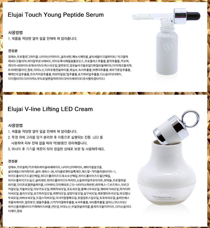 ELUJAI Cream&Serum Multi Massager 3 Sets Wrinkle Whitening Elasticity