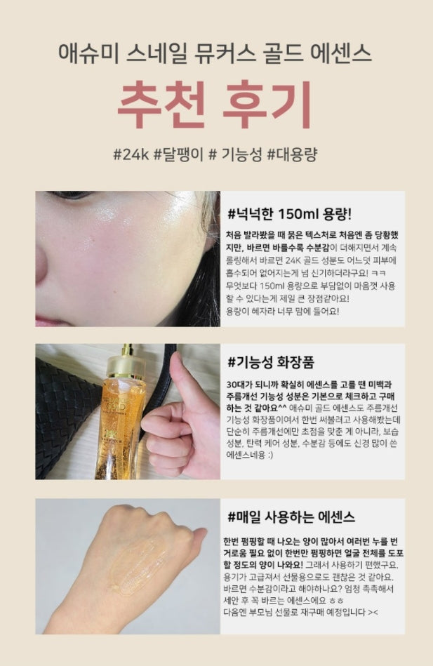 Eshumi Snailmucus 24k Gold Revitalizing Essence 150ml Skincare Moisture Anti Wrinkles