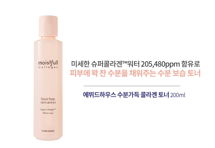 ETUDE HOUSE moistfull Collagen Skin Care 2Set Korean Womens Skincare