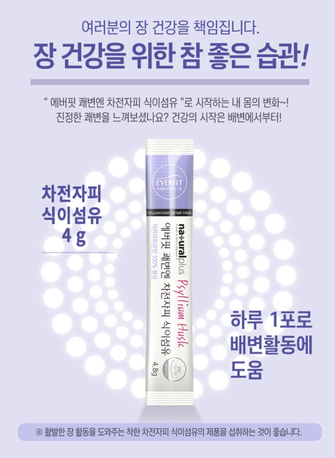 EVERFIT Psyllium Husk Dietary Fiber 30 Sticks Health Supplements Constipation Pregnant women