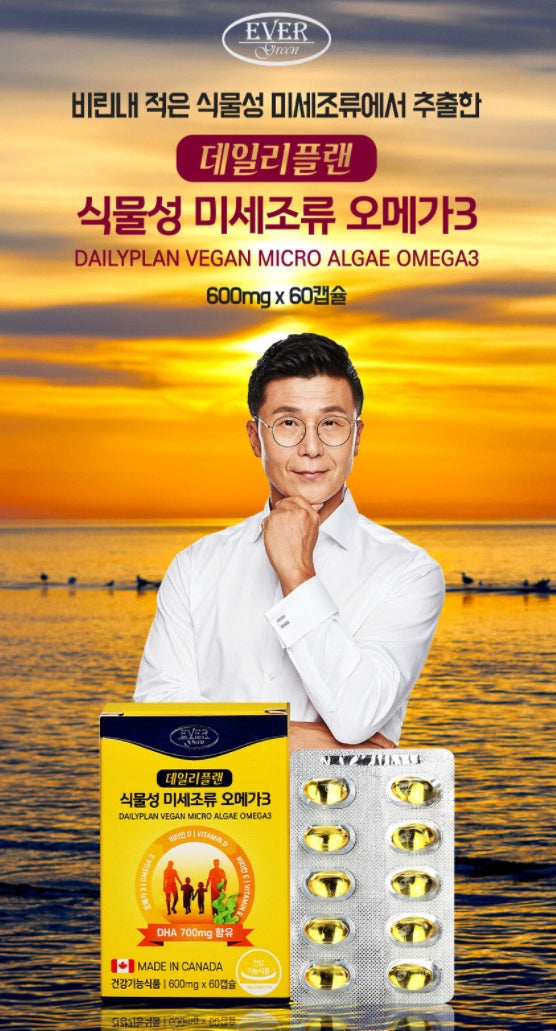 EVERGREEN Dailyplan Vegan Micro Algae Omega3 Eye Health Supplements Non Gmo Pregnant Woman Vitamin