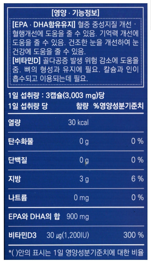 EVERGREEN Harp Seal Omega 3 300 Capsules Dry Eye Health Supplements Vitamin D Osteoporosis Memory