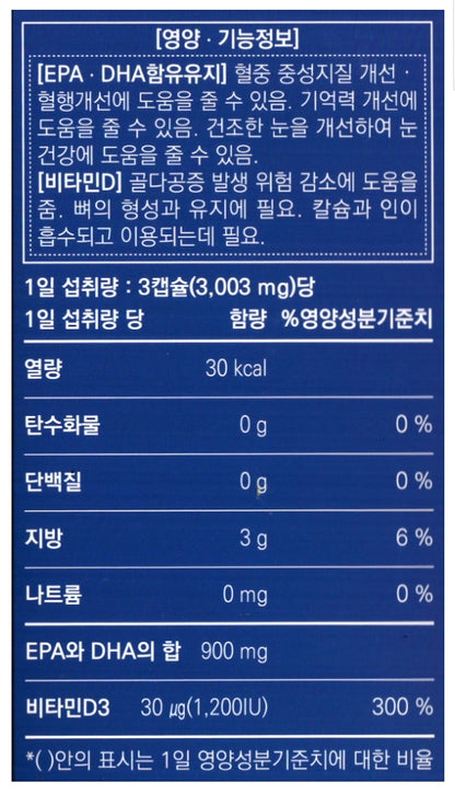 EVERGREEN Harp Seal Omega 3 300 Capsules Dry Eye Health Supplements Vitamin D Osteoporosis Memory