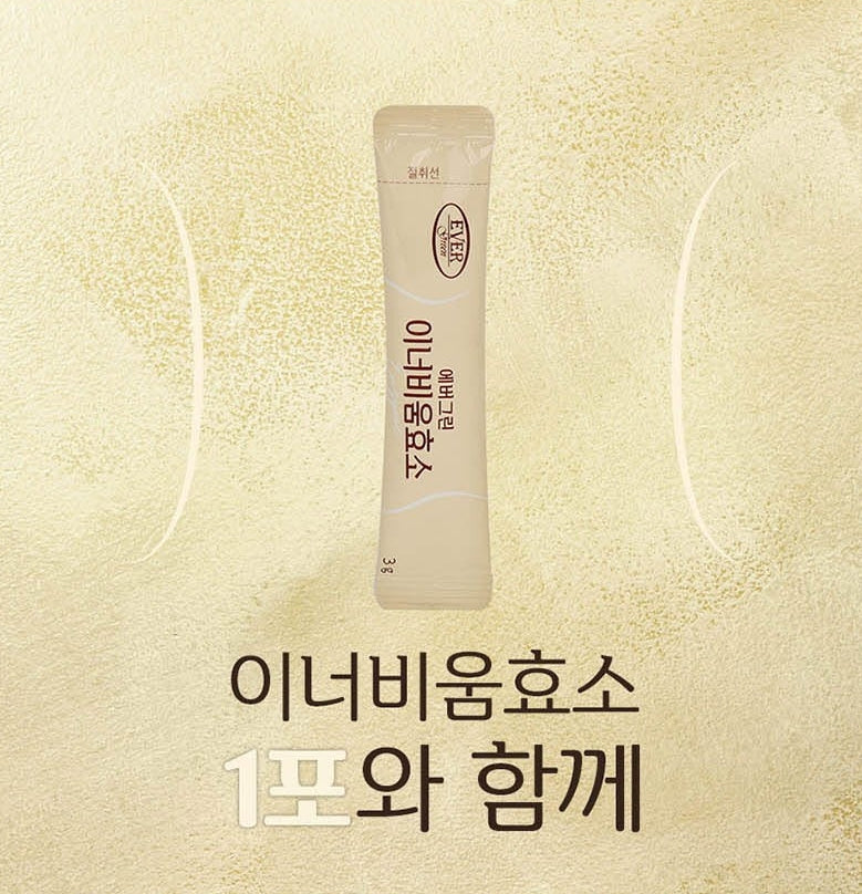 EVERGREEN Innerbium 60 Sticks Gut Health Supplements Probiotics Vitamin Indigestion Amylase