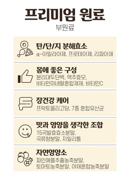 EVERGREEN Innerbium 60 Sticks Gut Health Supplements Probiotics Vitamin Indigestion Amylase