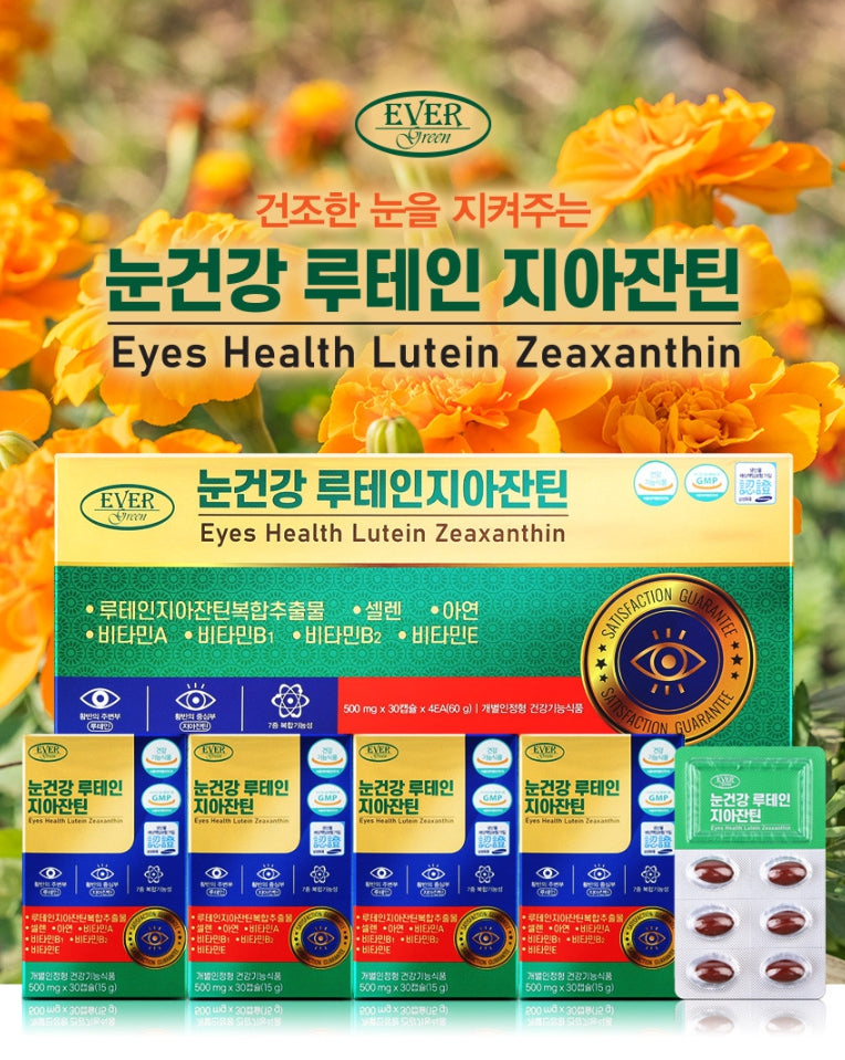 EVERGREEN Eyes Health Lutein Zeaxanthin 120 Capsules Supplements Vitamin A Aging Gifts PTP Packaging