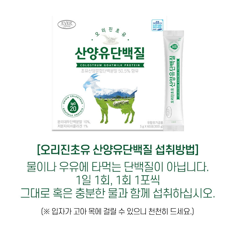Evergreen Origin Colostrum Goatmilk Protein 300g Health Supplements Amino acids Probiotics