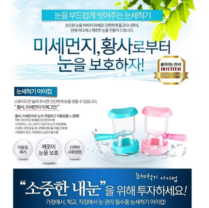 EYECUP Eye Wash Cup Eye Cleanser Orange Color Eye Eye Health Care