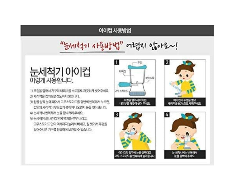 EYECUP Eye Wash Cup Eye Cleanser Orange Color Eye Eye Health Care