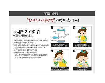 EYECUP Eye Wash Cup Eye Cleanser Orange Color Eye Eye Health Care