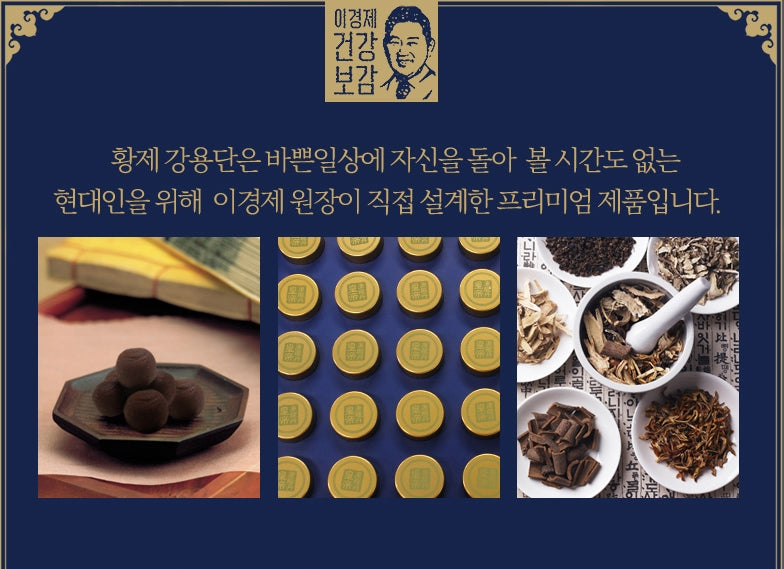 Emperor Kang Yong dan Korean Best Health Care Supplements well-being