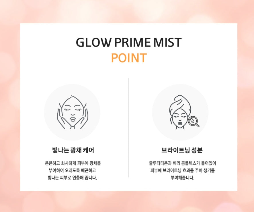 Face Revolution Glow Prime Mist Skin Care Brightening Moisture Beauty