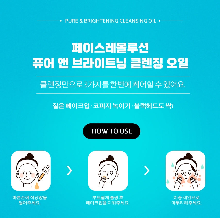 FACE REVOLUTION Pure & Brightening Cleansing Oil Deep 120ml Soothing