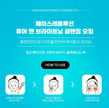 FACE REVOLUTION Pure & Brightening Cleansing Oil Deep 120ml Soothing