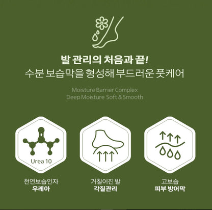 FACE REVOLUTION Urea 10 Foot Cream 100g Soothe Dry Skin Massage Moist