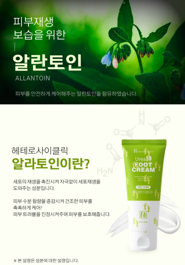 FACE REVOLUTION Urea 10 Foot Cream 100g Soothe Dry Skin Massage Moist