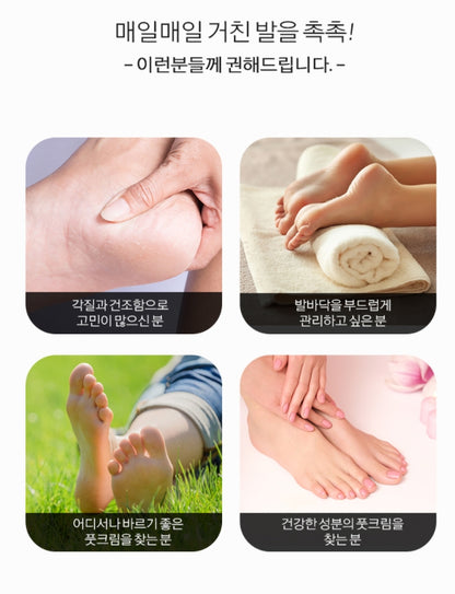 FACE REVOLUTION Urea 10 Foot Cream 100g Soothe Dry Skin Massage Moist