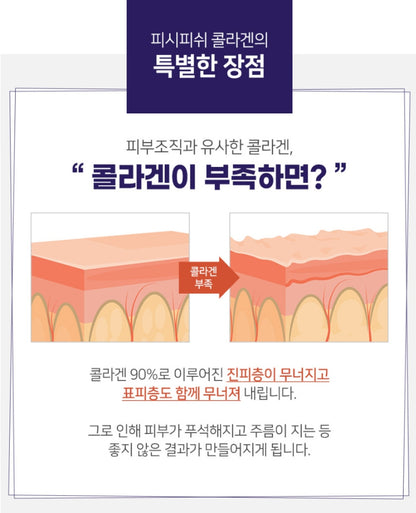 Pee See Fish Collagen Golden Sleeping Pack 10 Sticks Dry Skincare Moisture Facial Wrinkles Cosmetics