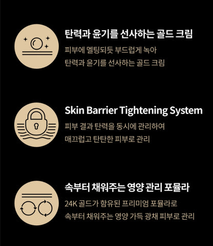 Fossula First Gold Cream 50ml Skincare Dull Elasticity Skin Texture Glow Moisture