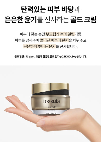 Fossula First Gold Cream 50ml Skincare Dull Elasticity Skin Texture Glow Moisture