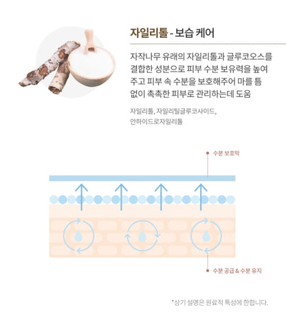 Fossula First Gold Essence 50ml Skincare Texture Glow Moisture Barrier