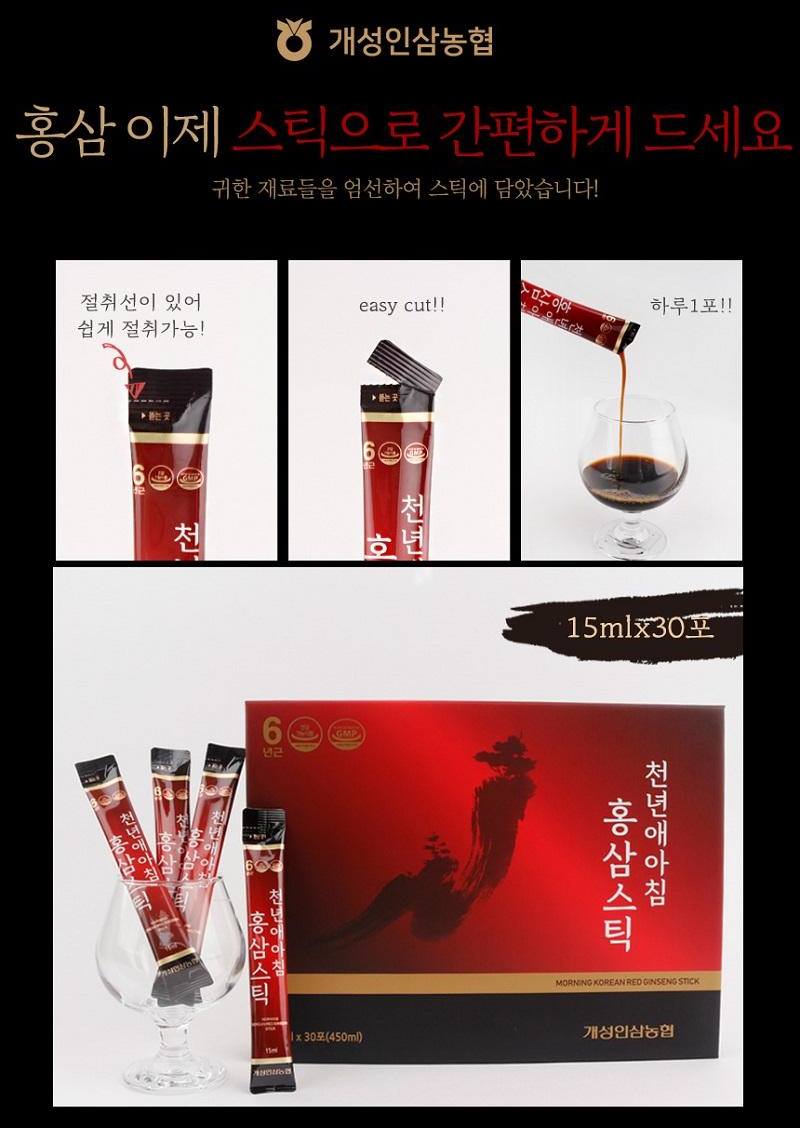 Kaesong Ginseng Nong Hyup Morning Korean Red Ginseng Sticks Health