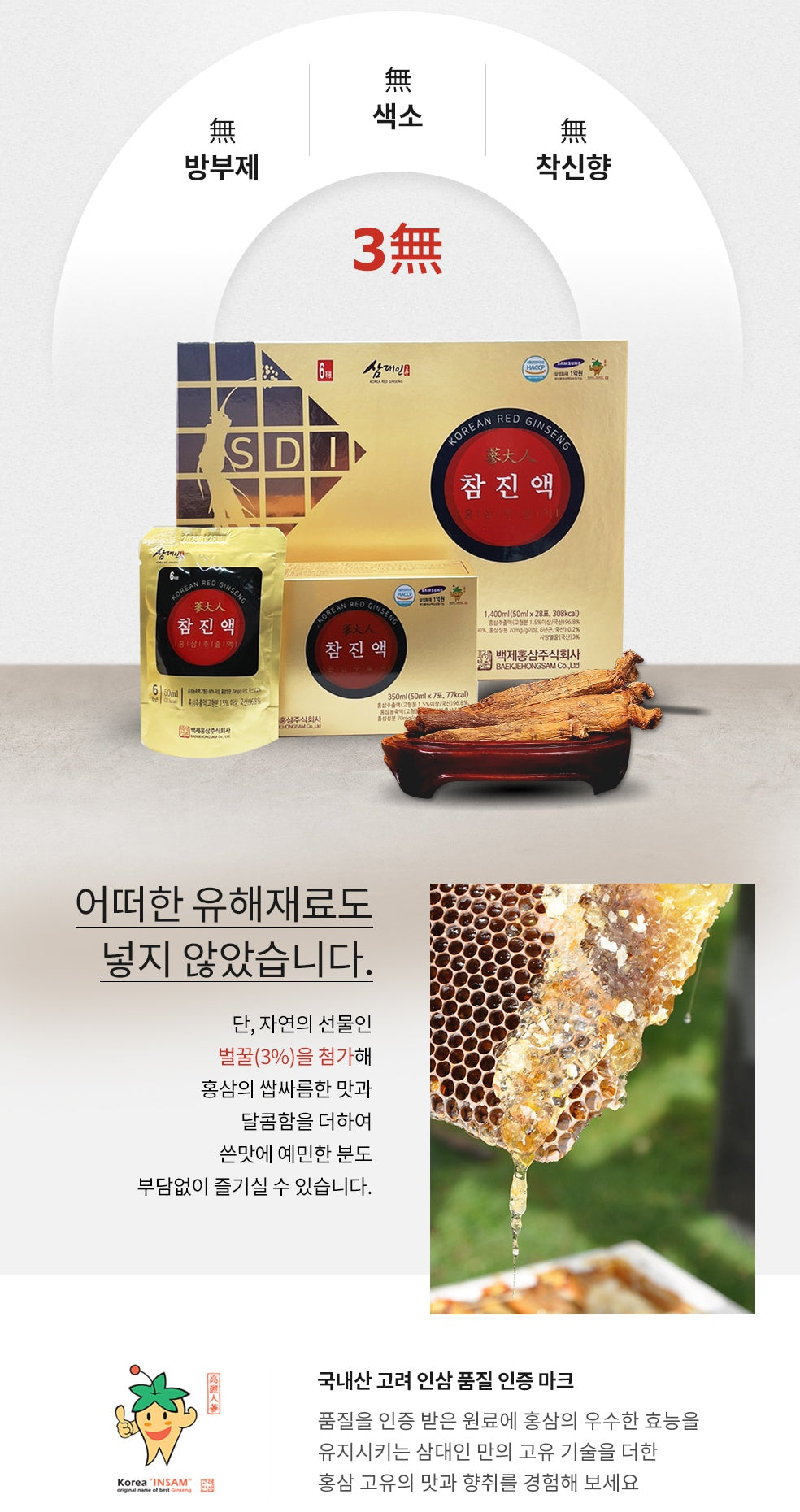 Samdaein Korean Red Ginseng Extracts Gifts Health Supplements 28ml 50 Pouches Foods Beverage Liquid Drink Honey Stick Sachets