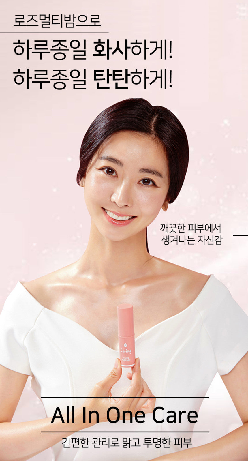 Rose Multi Balms Sticks Absolute Neck Wrinkles Nasolabial Folds Lines Whitening Moisturizers Facial Skincare Korean Beauty Like Baby Face Anti-ageing