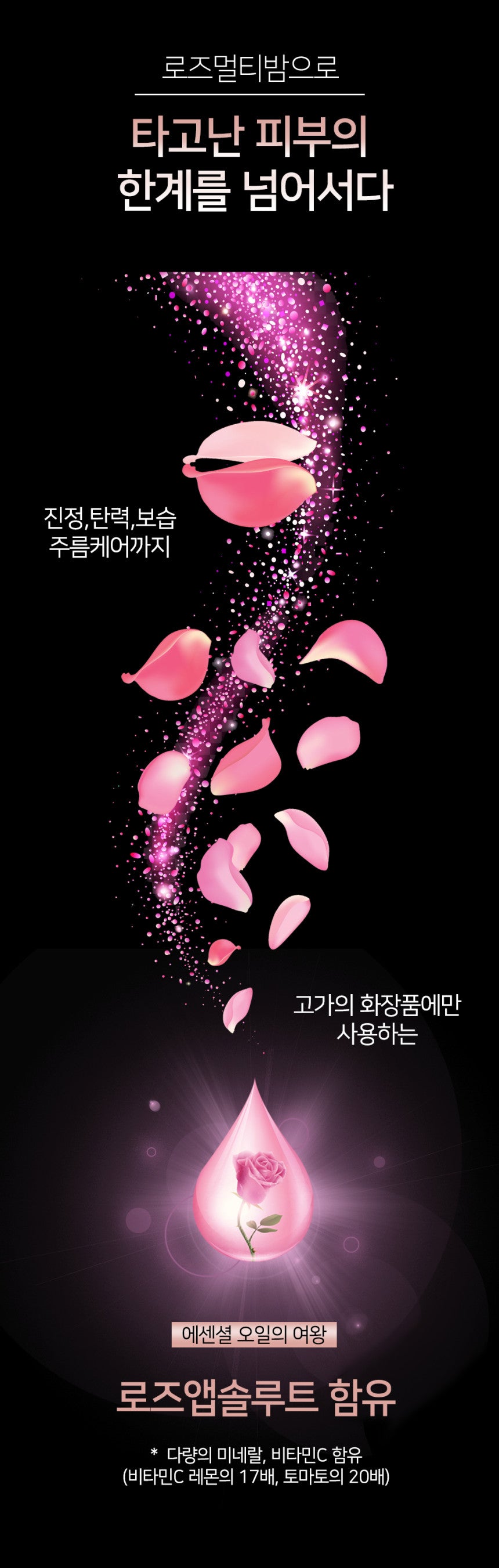 Rose Multi Balms Sticks Absolute Neck Wrinkles Nasolabial Folds Lines Whitening Moisturizers Facial Skincare Korean Beauty Like Baby Face Anti-ageing