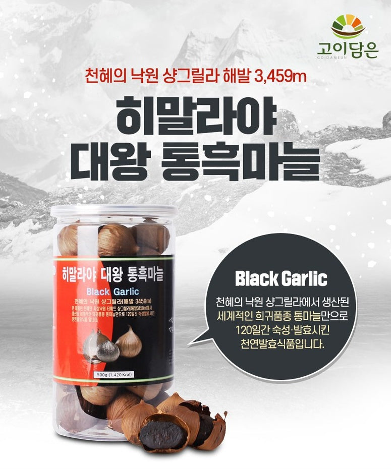 GOIDAMEUN Black Whole Garlic 500g Rare Varieties 120 Days Fermentation