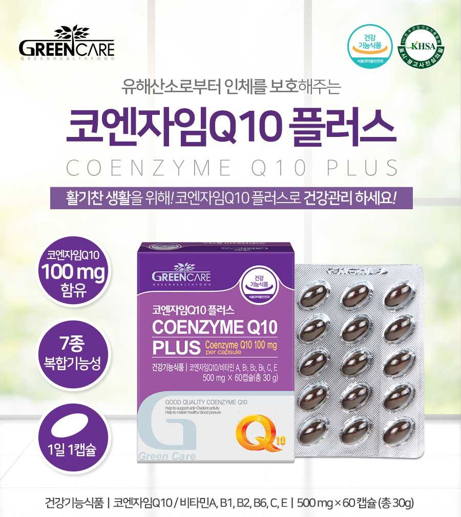 GREEN CARE Coenzyme Q10 Plus 500mg x 60capsule Health  Supplements