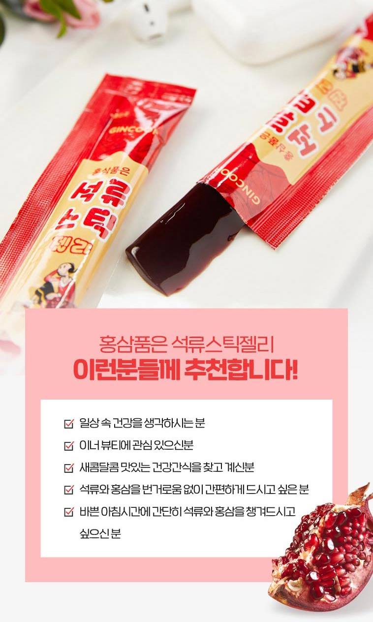 Geumsan Ginseng Pomegranate Stick Jelly Holding Red Ginseng 30P Health