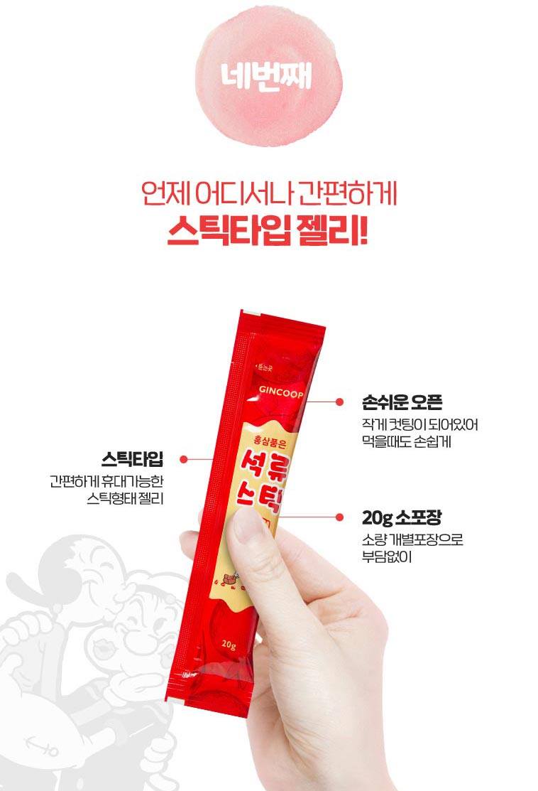 Geumsan Ginseng Pomegranate Stick Jelly Holding Red Ginseng 30P Health