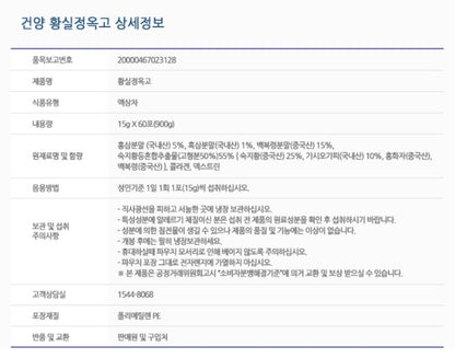 KUC Whang-siL Jungokgo 60 sachets Red Ginseng Health Supplements Immunity Fatigue