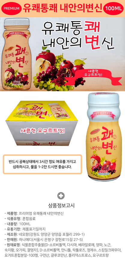 HANAMEDI Premium Pleasantly Refreshing 100ml x 5 bottles Constipation yogurt flavor bowel movements speeds up