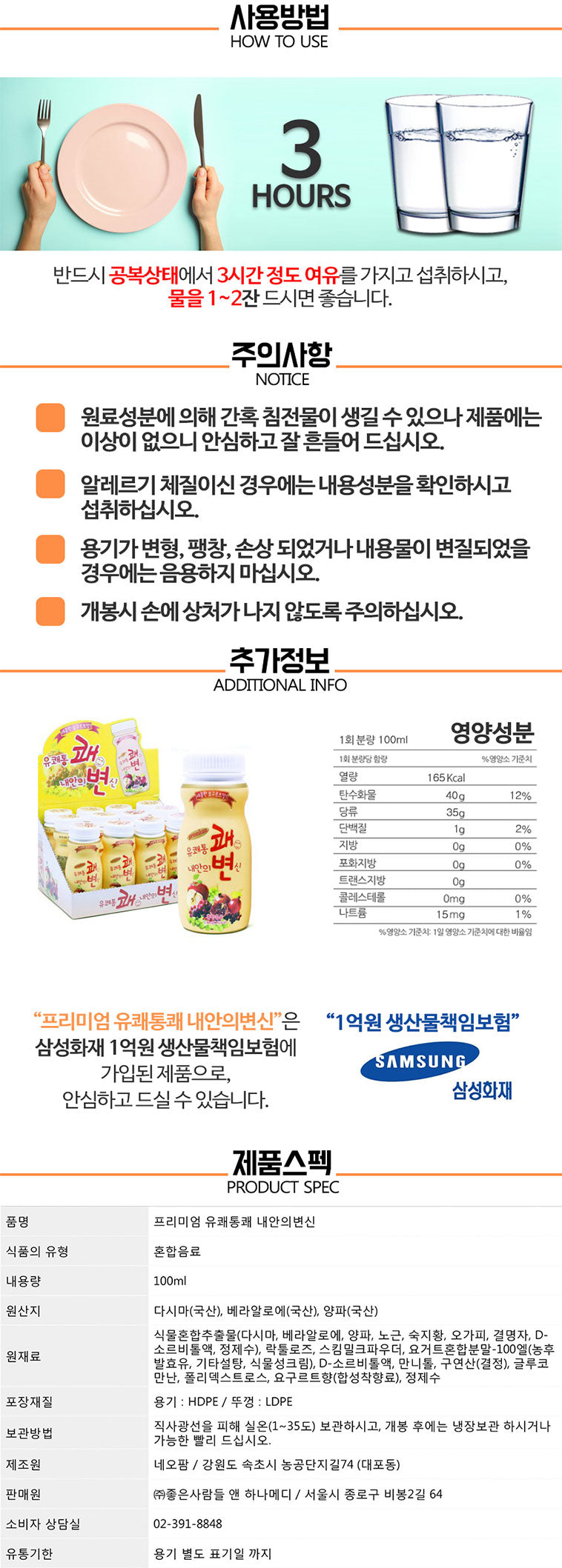 HANAMEDI Premium Pleasantly Refreshing 100ml x 5 bottles Constipation yogurt flavor bowel movements speeds up