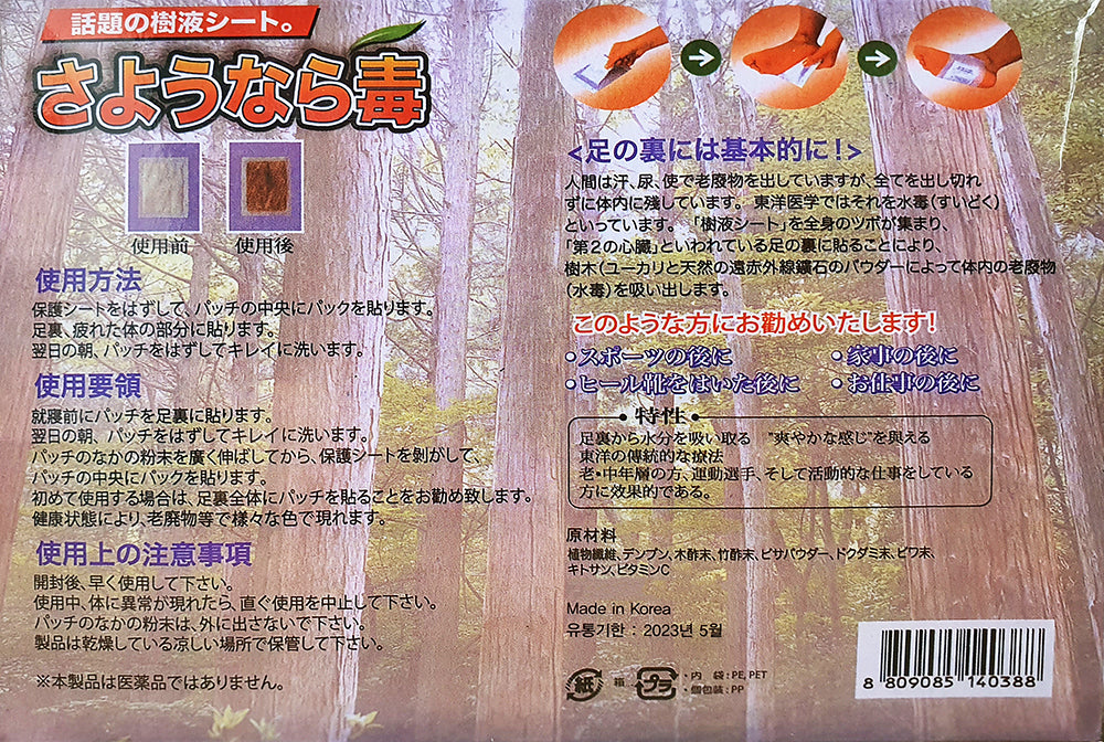 Detox Foot Pads 30pcs Grass Sap Sheets Bamboo Feet Oriental Korean