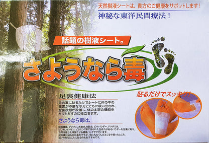 Detox Foot Pads 30pcs Grass Sap Sheets Bamboo Feet Oriental Korean
