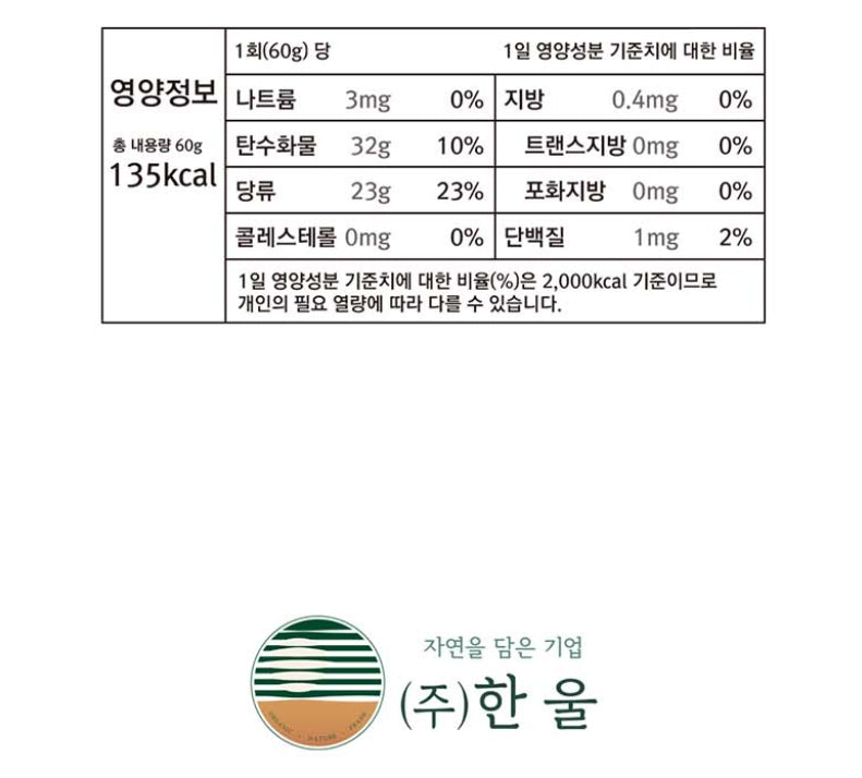 Hanwool Cheongdo Dried Fruits Persimmon Chew Korean Traditional Sweets Gammalin 100% Soft snacks Foods 60g × 5 bags Vitamin C Dessert