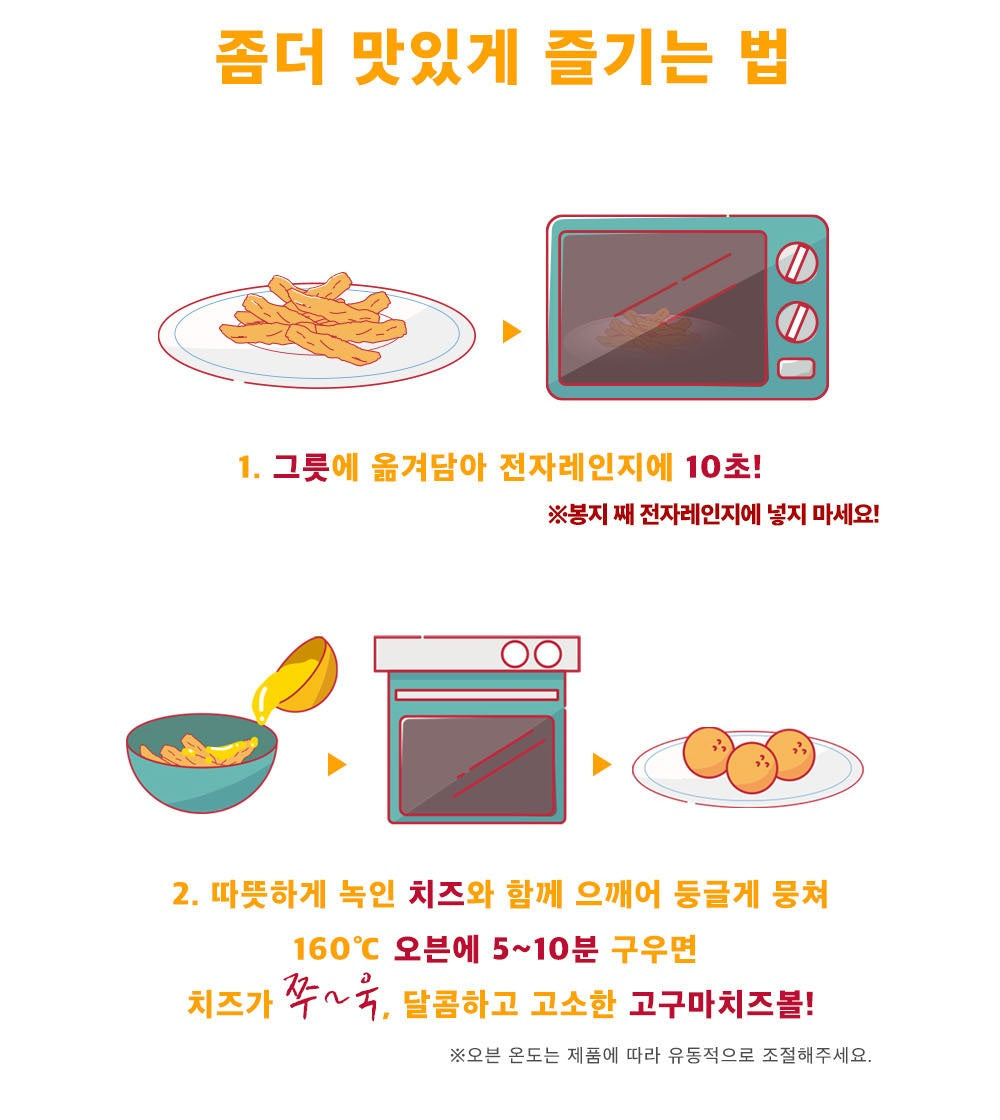Hanwool Moist Sweet Potatoes Sticks 20g x 40 Packs Korean Foods Diet Health