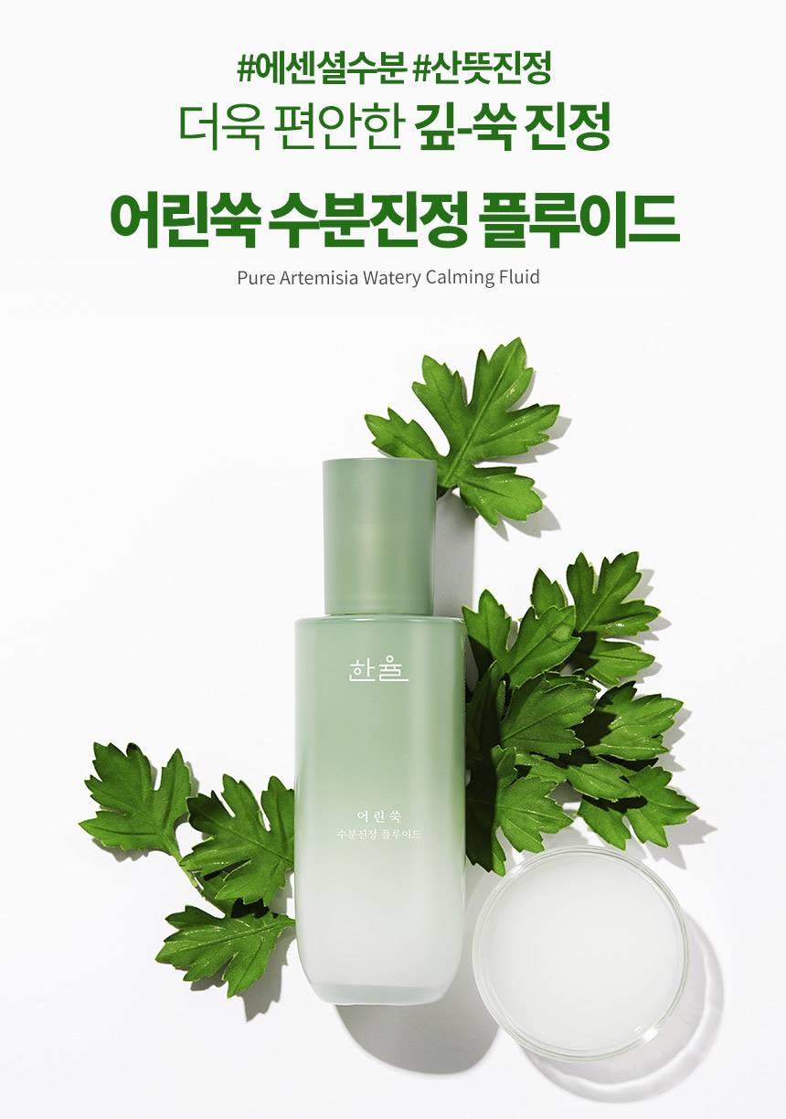 HANYUL Pure Artemisia Moisture Calming Fluid 125ml Skin care Cosmetics