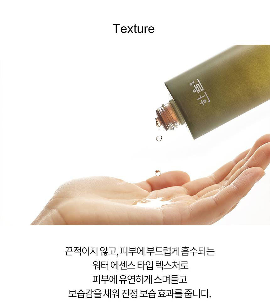 HANYUL Artemisia Miracle Relief Essence 150ml Skin care Cosmetics