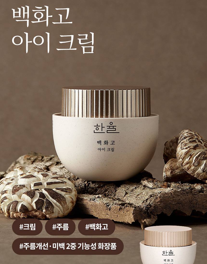 HANYUL Baek Hwa Goh Anti-Aging Eye Cream 25ml Skin care Cosmetics